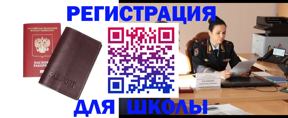 временная регистрация законно в Пятигорске