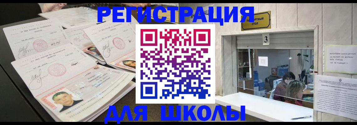 прописка гарантия в Пятигорске