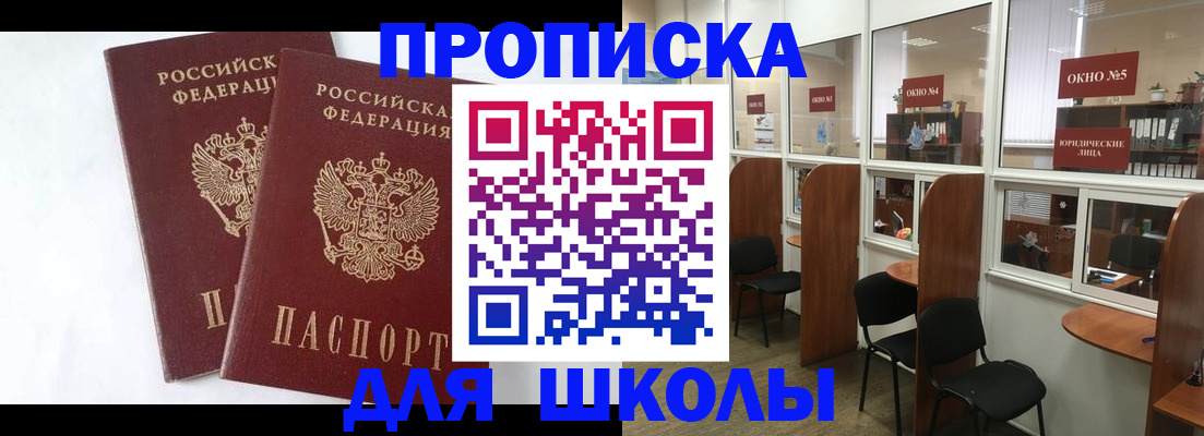 прописка от собственника в Пятигорске