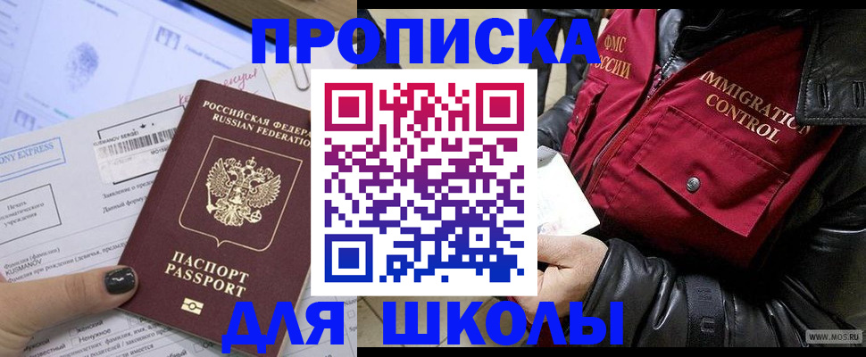 регистрация для дет. сада в Пятигорске