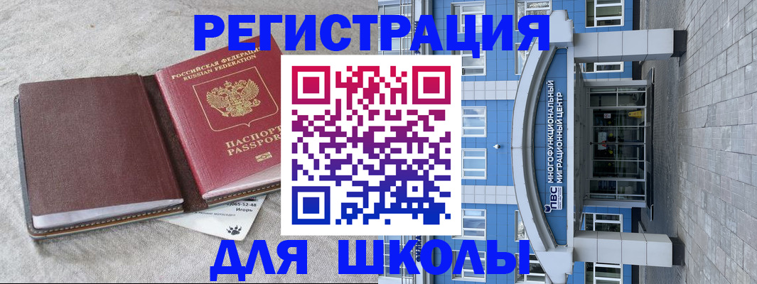 временная прописка в Пятигорске