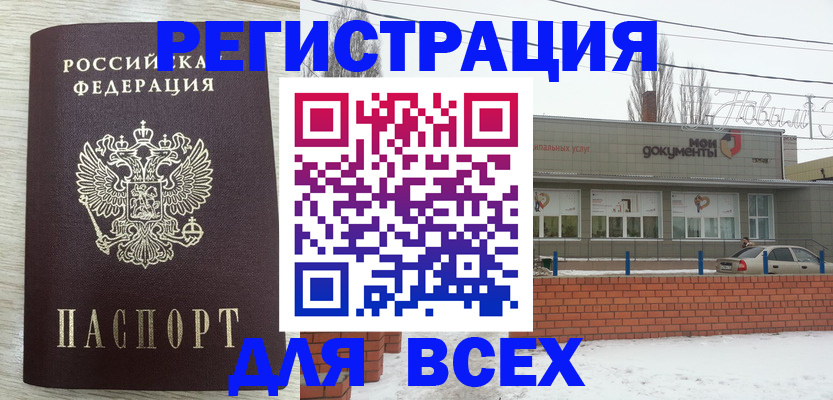 прописка иностранных граждан в Пятигорске