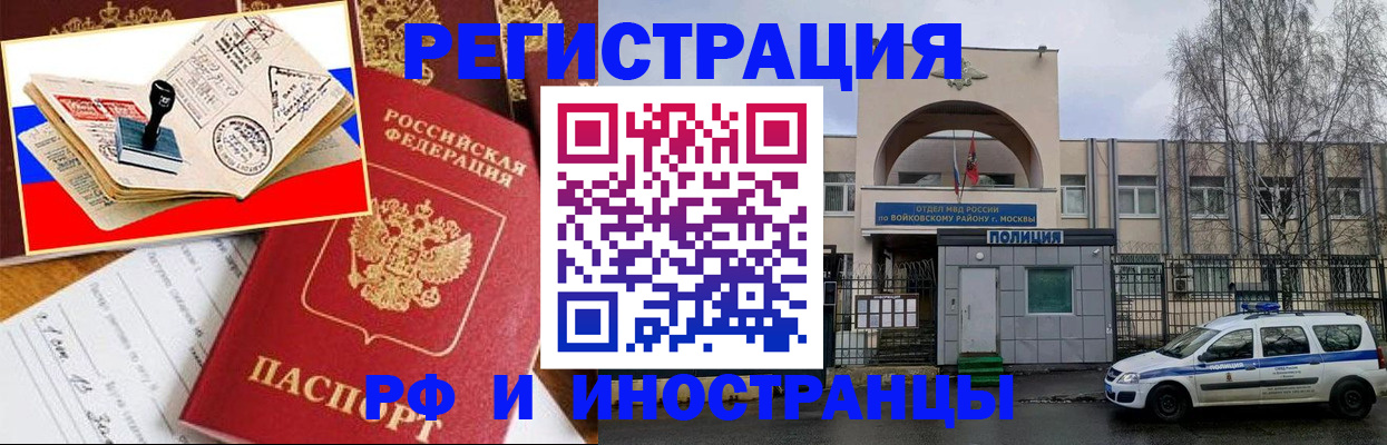 прописка регистрация в Пятигорске