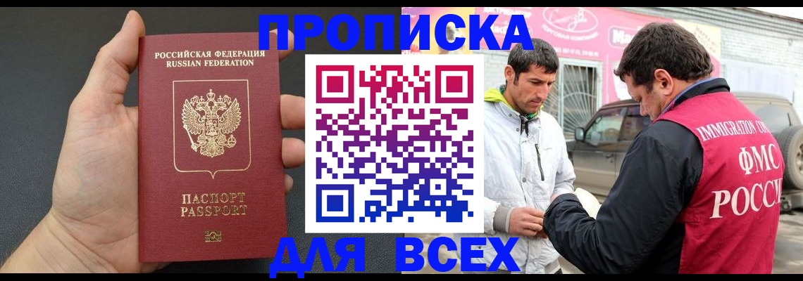 пропишу в квартире в Пятигорске